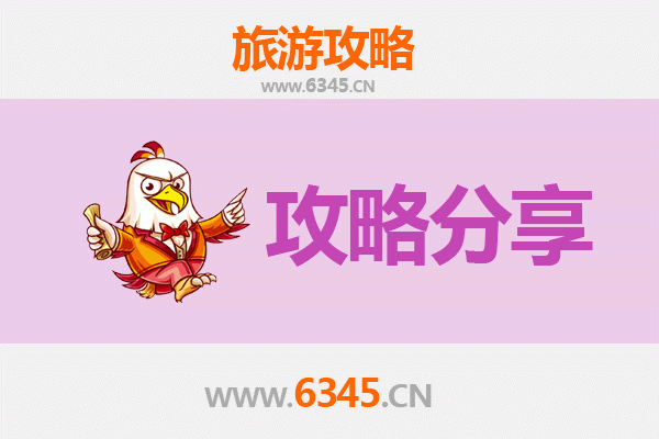 遂宁蓬溪至湄洲岛旅游攻略：跟团还是自由行？