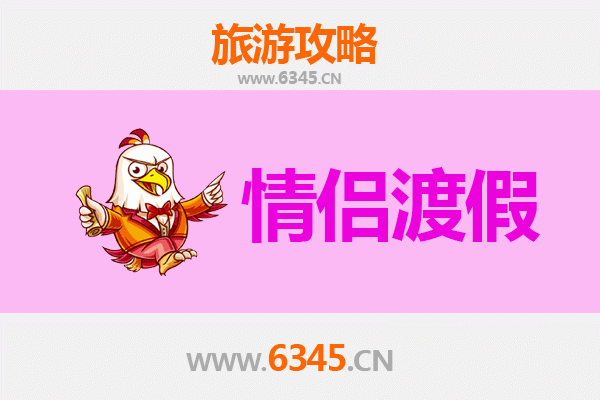 遂宁蓬溪情侣浪漫之旅：探寻古韵与自然的甜蜜时光