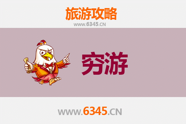 遂宁蓬溪穷游攻略：一个人探索千年古县的静谧之旅