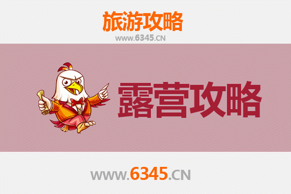遂宁蓬溪周边露营胜地推荐：自然与野趣的完美融合