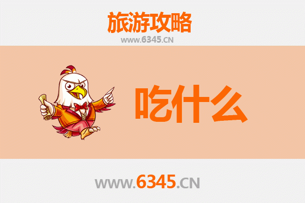 遂宁蓬溪美食必吃清单：舌尖上的川中风味之旅
