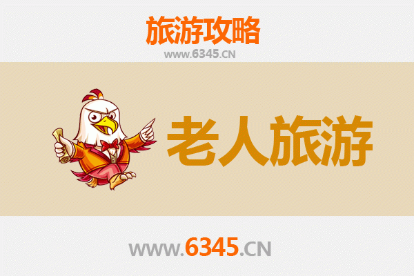遂宁蓬溪银发之旅：慢游古韵，乐享康养